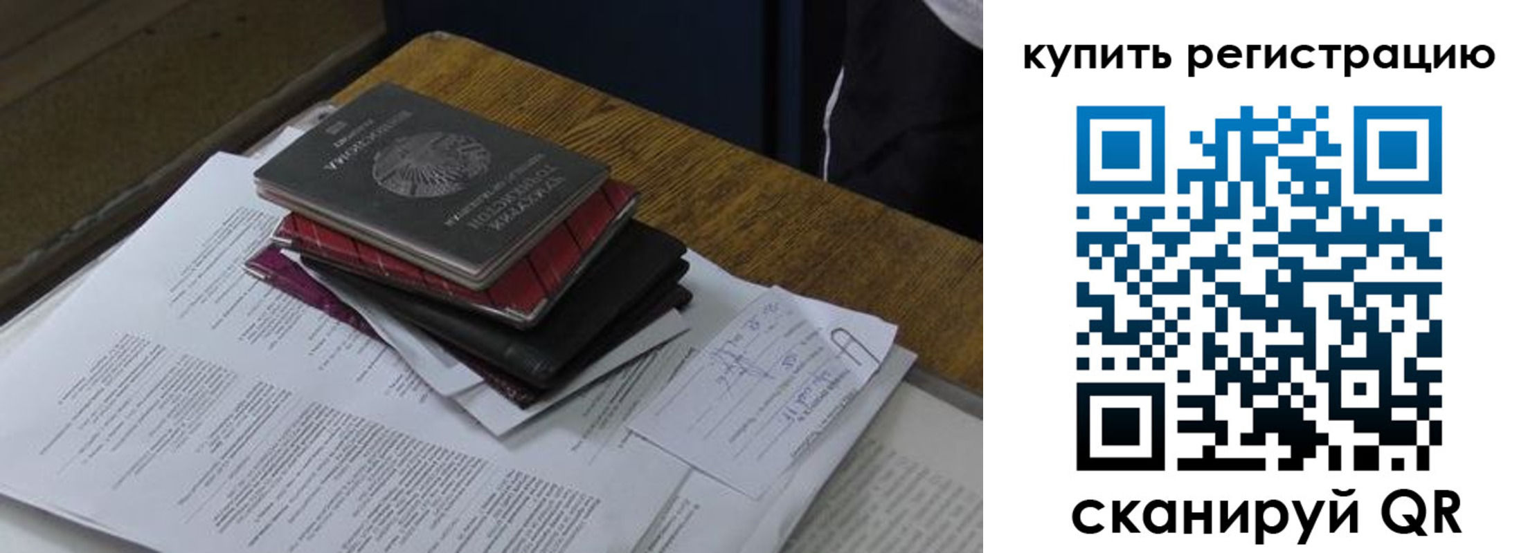 временная регистрация в квартире в Кондопоге