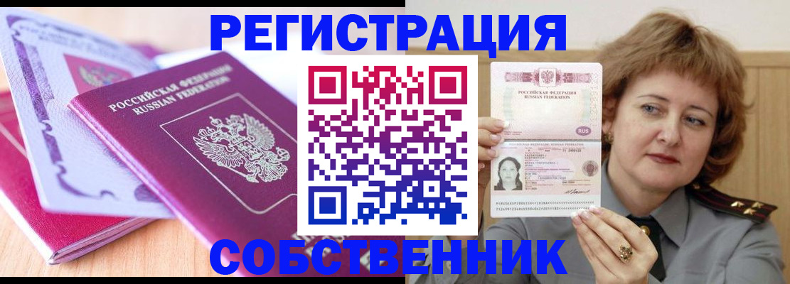 временная прописка в Кондопоге