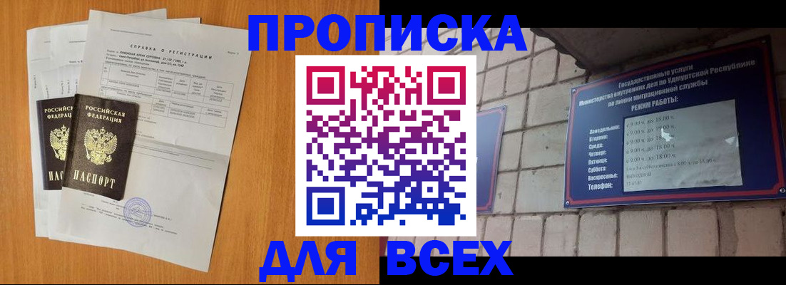 прописка для кредита в Кондопоге