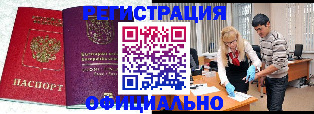 временная регистрация поиск в Кондопоге