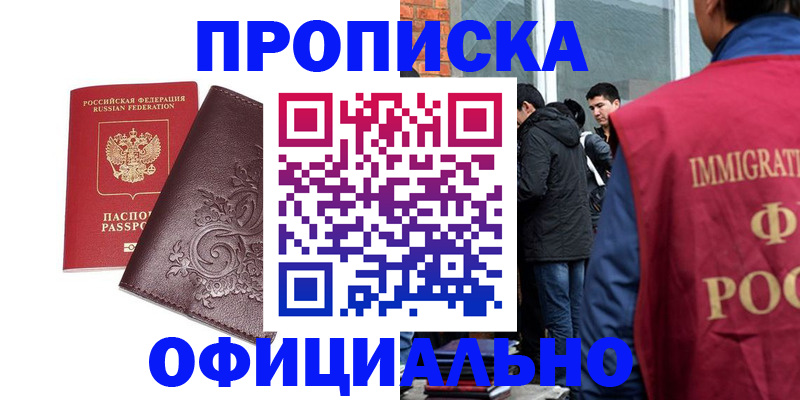 прописка гарантия в Кондопоге