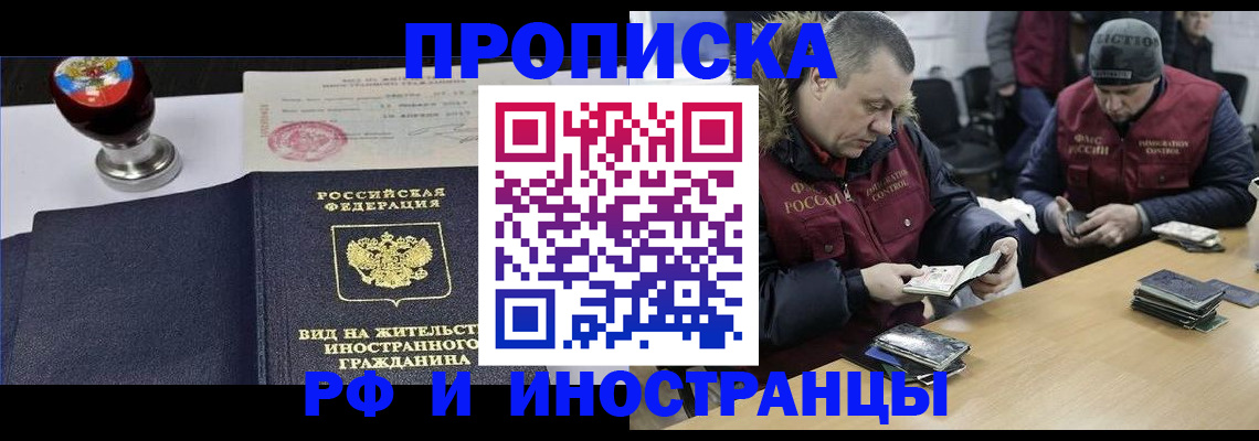 временная регистрация для всех в Кондопоге